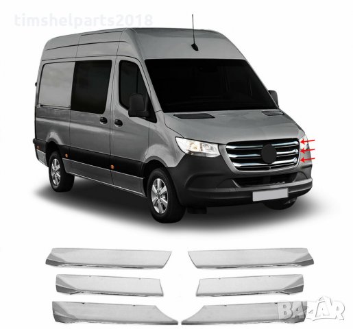 Mercedes Sprinter W907 Хромирани Лайсни 6 части За Предна Решетка след 2018, снимка 4 - Аксесоари и консумативи - 34373633