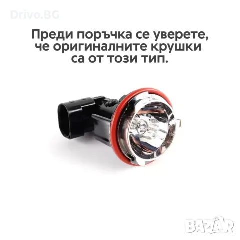 Гаранция!Нови 20W Angel Eyes Крушки за BMW E39 E60 E63 E65 E66 E53 E83, снимка 2 - Аксесоари и консумативи - 49250181