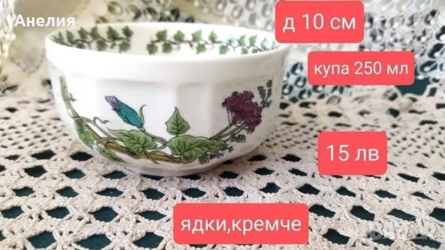 Красиви Royal Doulton с плодове, снимка 7 - Чаши - 51243175