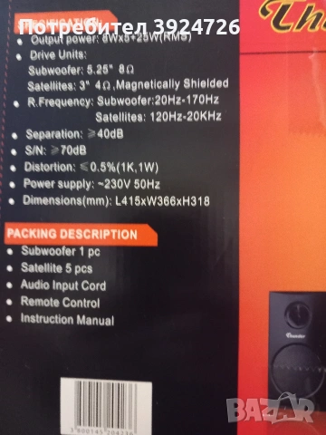 thunder THS-C531S система 5.1 , снимка 7 - Аудиосистеми - 53653743