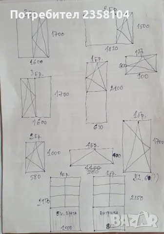 ПРОЗОРЦИ от ПВЦ - нови и почти нови, на половин цена, снимка 8 - Дограми - 50058571