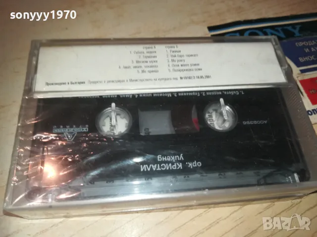 КРИСТАЛИ-ОРИГИНАЛНА КАСЕТА 2309241205, снимка 8 - Аудио касети - 47328405