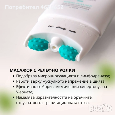 Крем ролер за оформяне на брадичката и шията,120 гр, снимка 5 - Козметика за лице - 52708173