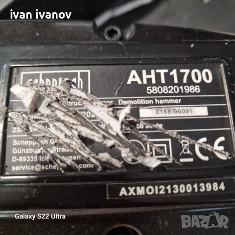 Голям Къртач Немски Scheppach , снимка 7 - Други инструменти - 50819371