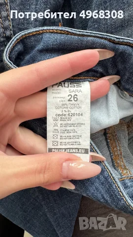 Pause jeans дънки , снимка 3 - Дънки - 56346019