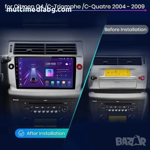 Citroen C4 2004г-2009 Мултимедия Навигация Android, снимка 2 - Аксесоари и консумативи - 49892668