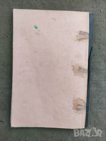 Продавам Вестник " Есперантска младеж " година I/1925- 10 броя   , снимка 5 - Списания и комикси - 36448250