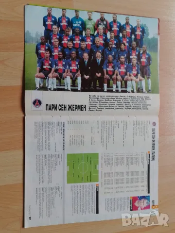 Списание Шампионска лига 2000-01, снимка 8 - Колекции - 49722421