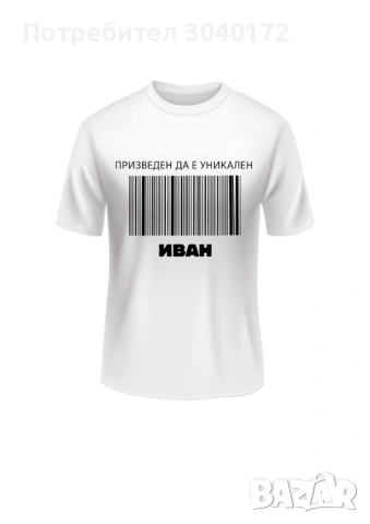 Забавна тениска , снимка 5 - Тениски - 53738459