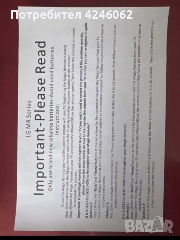Дистанционно lg magic, снимка 5 - Дистанционни - 52338989