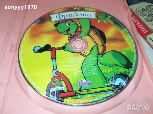 ФРАНКЛИН ДВД 2411251057, снимка 5 - DVD филми - 52520567