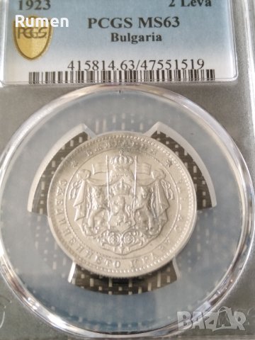 2 лева 1923 година 