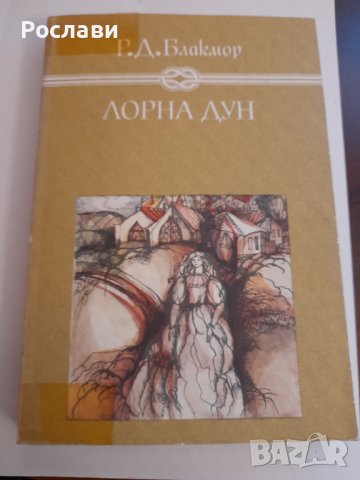097. Втора поредица книги по азбучен ред на авторите Б, В, Г, Д, З, снимка 3 - Художествена литература - 41196002