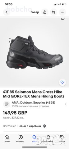 411185 Salomon Mens Cross Hike Mid GORE-TEX Mens Hiking Boots , снимка 10 - Маратонки - 42718682