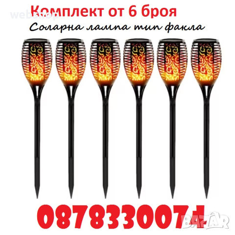 Комплект от 6 броя Соларна LED лампа тип факла имитираща огън, снимка 1
