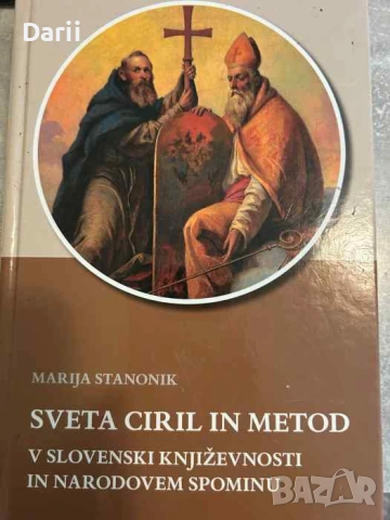 Sveta Ciril in Metod v slovenski književnosti in narodovem spominu- Marija Stanonik