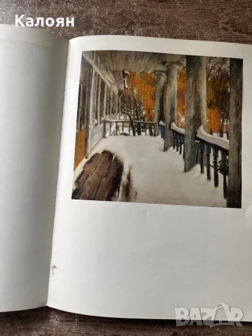 Албум с репродукции на картини на художника Игор Грабар , снимка 6 - Специализирана литература - 51170905