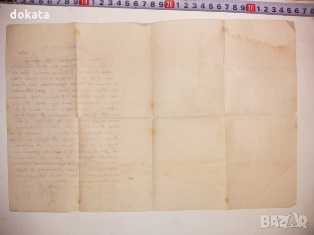 Старо продавателно писмо-1880г., снимка 5 - Антикварни и старинни предмети - 35722434