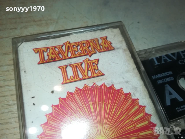 TAVERNA LIVE-ORIGINAL TAPE 0607251025, снимка 3 - Аудио касети - 50923744