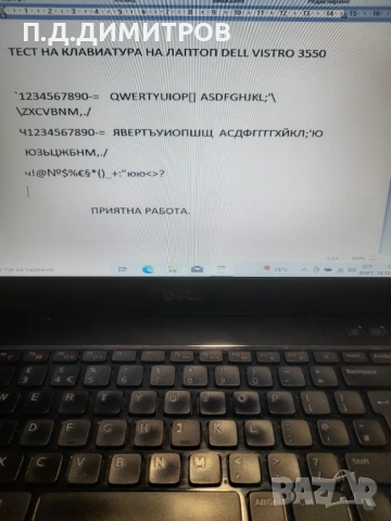 Лаптоп DELL  VISTRO 3550  за части	, снимка 3 - Лаптопи за работа - 52886531