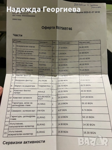 Продавам личният си автомобил, снимка 14 - Автомобили и джипове - 53861996