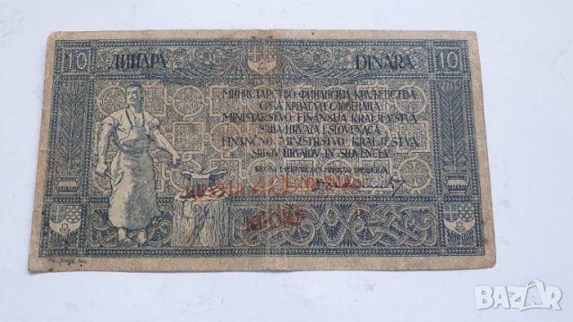 10 динара Yugoslavia 40 крони 1919година