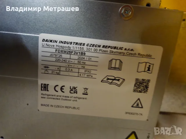 ПРОМО! Климатици Daikin FDXM25F/FDXM35F - 5 броя за 1000€, снимка 9 - Климатици - 55979066