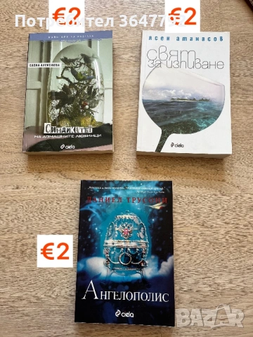 Книги, снимка 3 - Художествена литература - 53744618