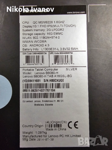 Lenovo Yoga Tablet 10 HD+ | 2GB RAM | 16GB | 10.1" Full HD | SIM | Калъф, снимка 9 - Таблети - 53711426