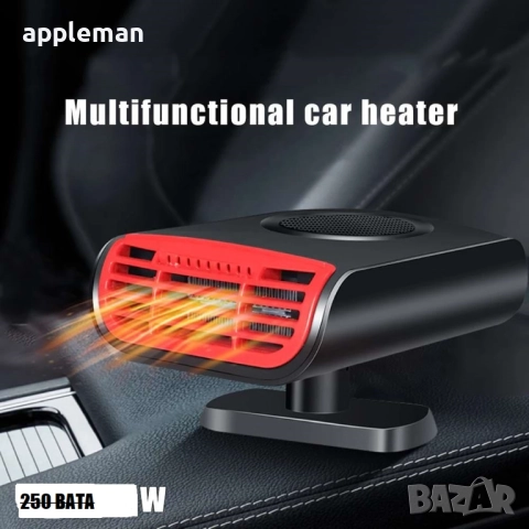 Печка Духалка за кола на 12 волта 250 вата климатик автомобил