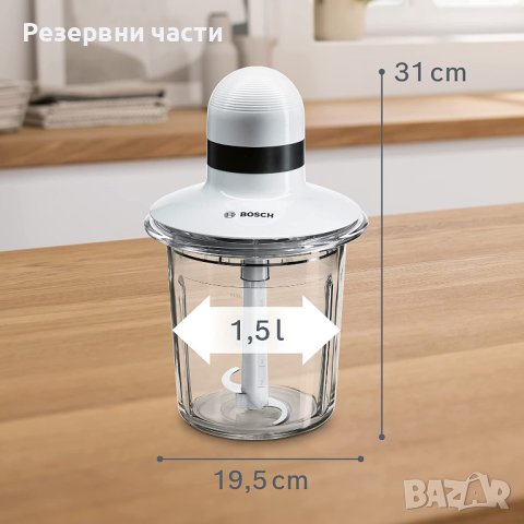 Чопър Bosch -- Двигателна част, снимка 2 - Чопъри и пасатори - 41327880