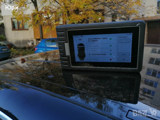 Компютърна автодиагностика на автомобили на ваш адрес в София