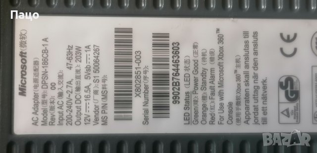 Microsoft AC Adapter for XBox 360 Console, DPSN-186EB A, DC 12V 16.5A, снимка 6 - Xbox конзоли - 41842914