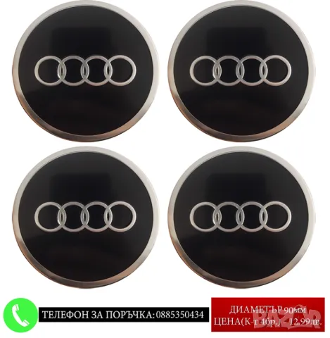 Стикери 90мм 65мм / за тасове капачки джанти за Volkswagen Kia Audi Bmw Hyundai Fiat Subaru Seat др., снимка 7 - Аксесоари и консумативи - 49024434