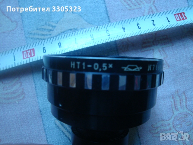 Обектив, окуляр, лупа, фотоапарат НТ1-0,5* № 18, снимка 2 - Обективи и филтри - 36057724