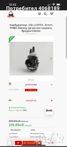  Dellorto PHBG 21mm Racing., снимка 3 - Части - 52986303