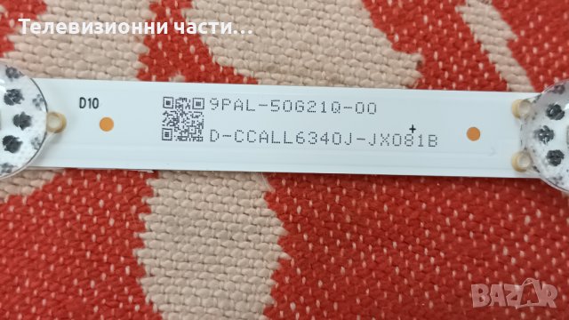 OK. ODL 50850US-TIB със счупен екран-5800-A9M43T-1P10/V500DJ7-QE1-C3/RDL500WY(QN0-00M) Rev.00, снимка 12 - Части и Платки - 41714070