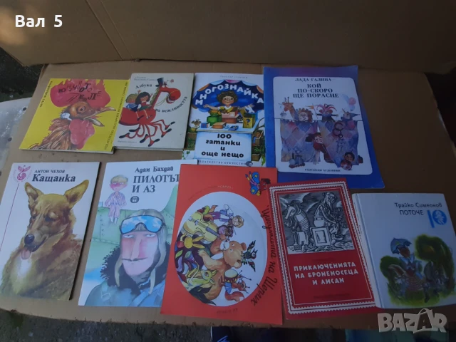 Стари детски книжки - 23 броя , детска книжка, снимка 1