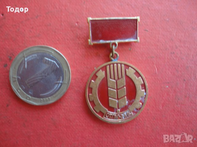Знак значка Отличник Централен Съвет 