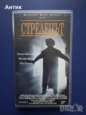 Видеокасета VHS Стрелецът / Франсис Форд Копола
