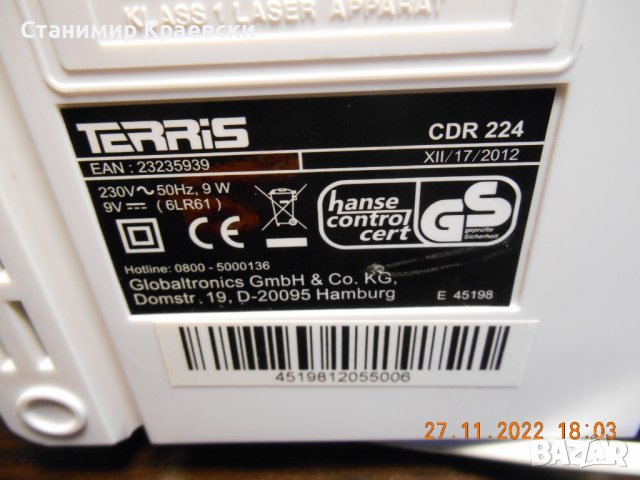 TERRIS  CDR 224 radio alarm clock CD Aux, снимка 11 - Други - 39024235