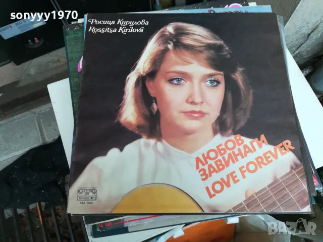 ПЛОЧИ ВСЕКИ ДЕН РАЗЛИЧНИ-SONYYY1970 1502251752, снимка 4 - Грамофонни плочи - 49141896