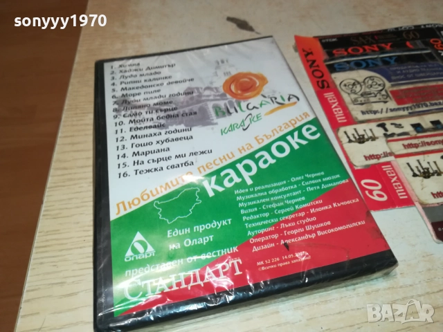 БГ КАРАОКЕ 1 ДВД 2609250313, снимка 4 - DVD дискове - 51841770