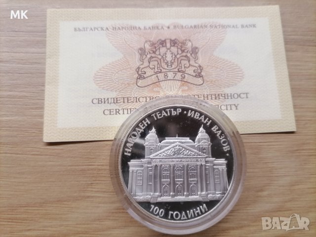 Няколко монети БНБ, чисто нови, снимка 11 - Нумизматика и бонистика - 40280749