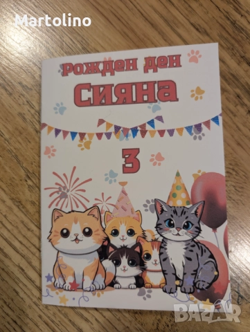 Персонализирана книжка за оцветяване Барбароните, снимка 16 - Детски книжки - 52865534