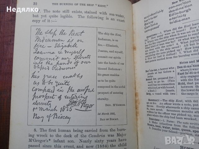 The Royal Readers 1882г,стара книга,рядка, снимка 7 - Антикварни и старинни предмети - 35679815