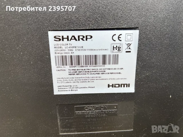 Телевозор Sharp LC-49SFE7332E на части, снимка 3 - Телевизори - 56403180