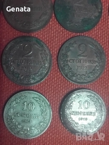 Стари монети, снимка 5 - Нумизматика и бонистика - 53023354