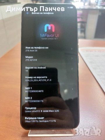 ZTE Axon 20, снимка 3 - ZTE - 53781004