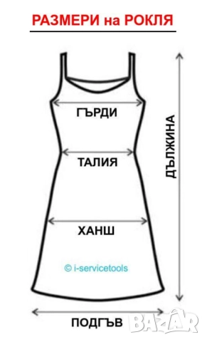 НОВ Класическа Българска Зимна Плетена Рокля без Ръкави СУКМАН L÷XXXL Носия НРБ Плетиво Вълна БАРТЕР, снимка 4 - Сукмани - 52096978